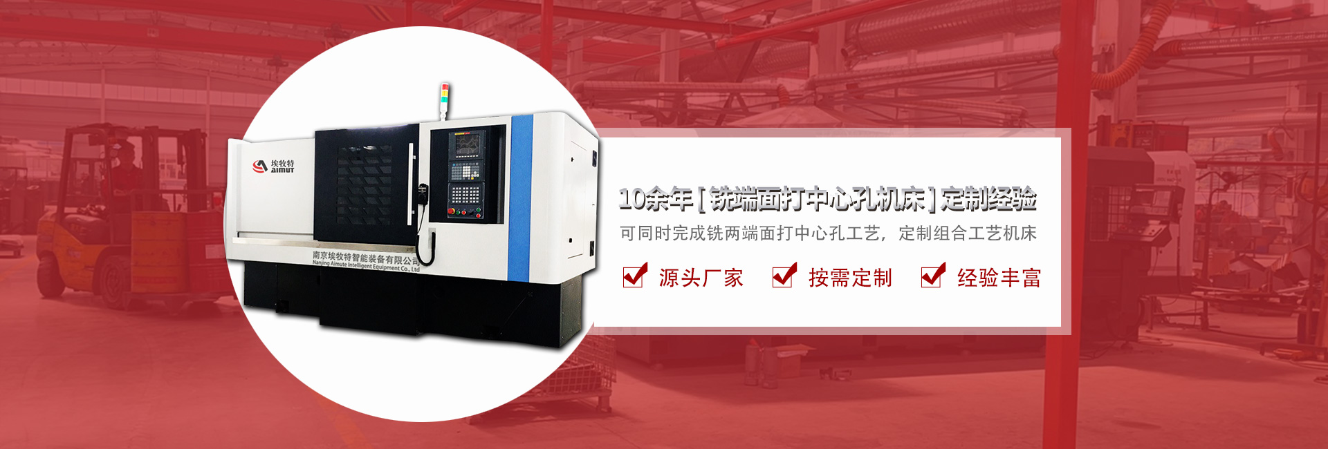 銑端麵（miàn）打中心孔機床,銑打機