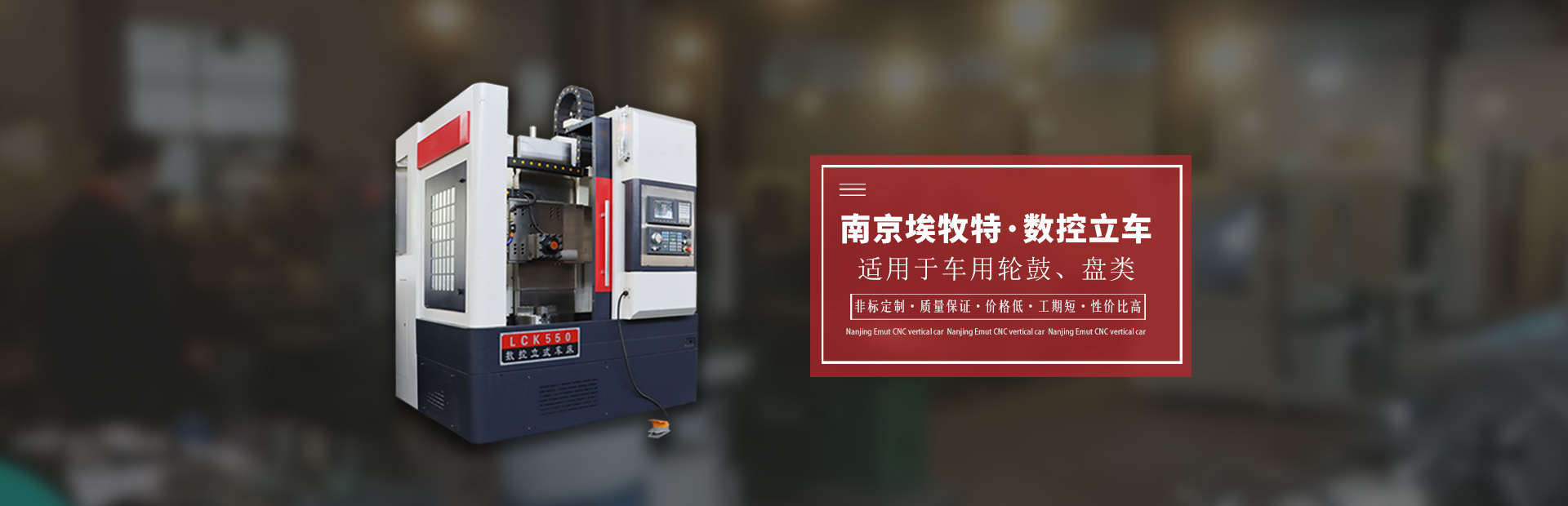 立式數控車床（chuáng） 數控立車 數控立式車床